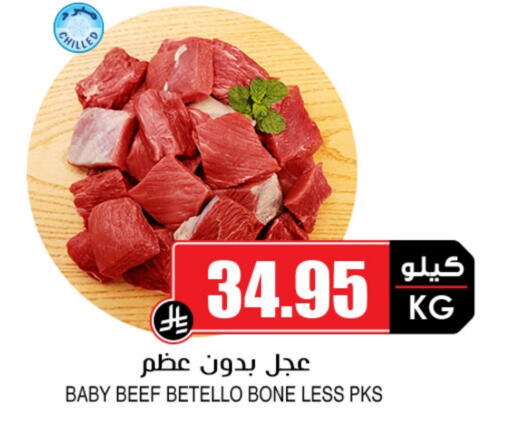 Beef available at Prime Supermarket in KSA, Saudi Arabia, Saudi - Unayzah