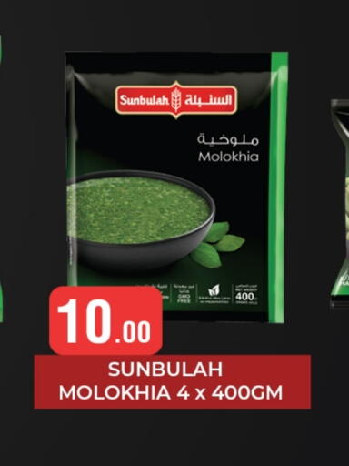 available at روابي هايبرماركت in قطر - أم صلال