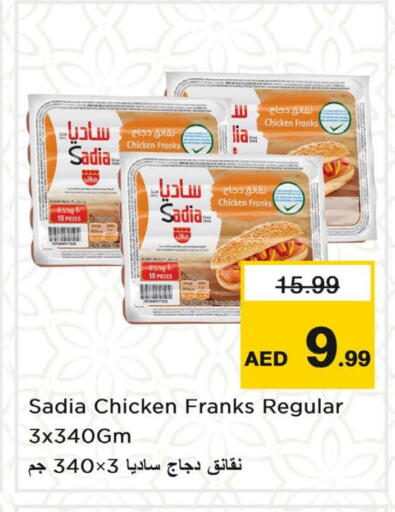 SADIA Chicken Sausage available at Nesto Hypermarket in UAE - Sharjah / Ajman