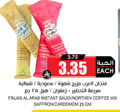 قهوة available at أسواق النخبة in مملكة العربية السعودية, السعودية, سعودية - حائل‎
