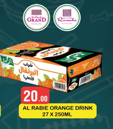 الربيع available at روابي هايبرماركت in قطر - أم صلال