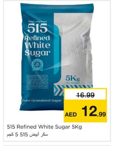 515 available at نستو هايبرماركت in الإمارات العربية المتحدة , الامارات - الشارقة / عجمان