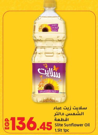 Sunflower Oil available at Lulu Hypermarket  in Egypt - Cairo
