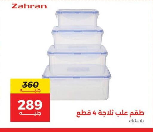 available at Raneen in Egypt - Cairo