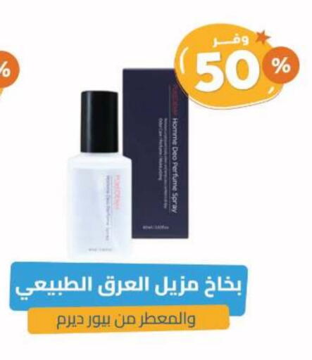 available at United Pharmacies in KSA, Saudi Arabia, Saudi - Saihat