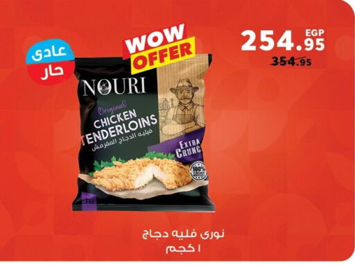 available at بنده in Egypt - القاهرة