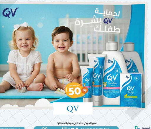كيو في available at صيدلية المتحدة in مملكة العربية السعودية, السعودية, سعودية - سيهات