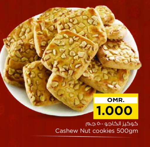 available at نستو هايبر ماركت in عُمان - مسقط‎