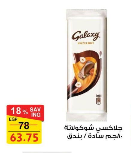 GALAXY available at Fathalla Market  in Egypt - Cairo