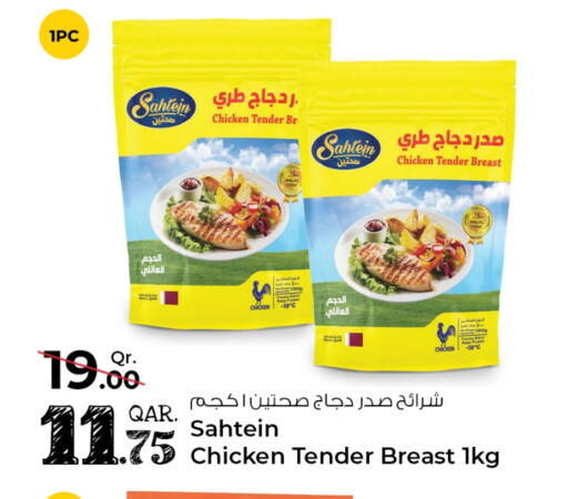 Chicken Strips available at Rawabi Hypermarket in Qatar - Doha