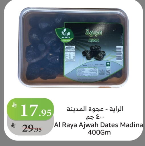 available at Al Raya in KSA, Saudi Arabia, Saudi - Najran