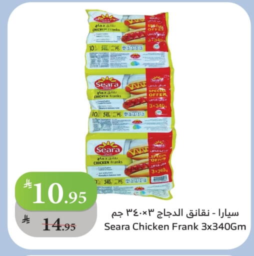 SEARA Chicken Franks available at Al Raya in KSA, Saudi Arabia, Saudi - Bishah