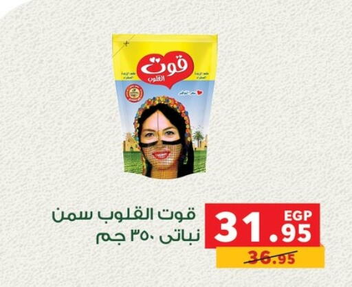available at Panda  in Egypt - Cairo