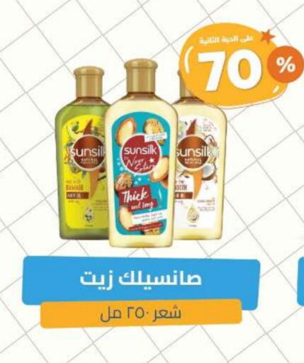 SUNSILK Hair Oil available at United Pharmacies in KSA, Saudi Arabia, Saudi - Riyadh