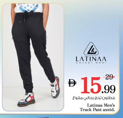 available at Nesto Hypermarket in UAE - Umm al Quwain