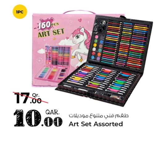 available at روابي هايبرماركت in قطر - أم صلال
