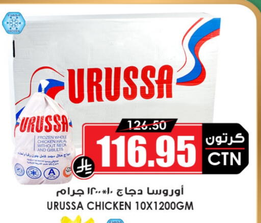 Frozen Whole Chicken available at Prime Supermarket in KSA, Saudi Arabia, Saudi - Najran