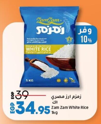 Calrose Rice available at Lulu Hypermarket  in Egypt - Cairo