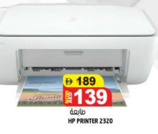 HP available at Hashim Hypermarket in UAE - Sharjah / Ajman