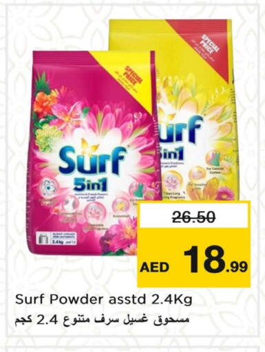 منظف available at نستو هايبرماركت in الإمارات العربية المتحدة , الامارات - ٱلْعَيْن‎