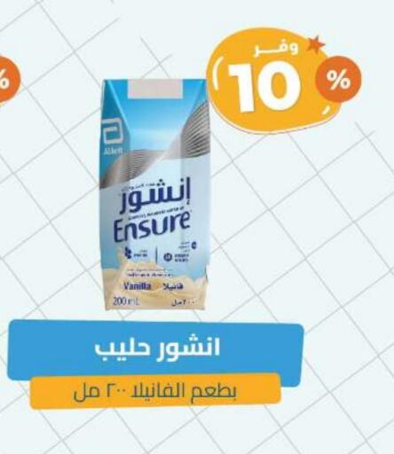 Flavoured Milk available at United Pharmacies in KSA, Saudi Arabia, Saudi - Qatif