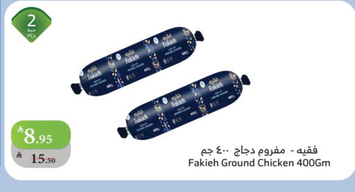 FAKIEH Minced Chicken available at Al Raya in KSA, Saudi Arabia, Saudi - Al Bahah