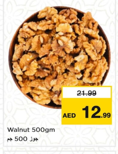 available at نستو هايبرماركت in الإمارات العربية المتحدة , الامارات - ٱلْفُجَيْرَة‎