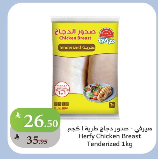 Chicken Breast available at Al Raya in KSA, Saudi Arabia, Saudi - Al Bahah