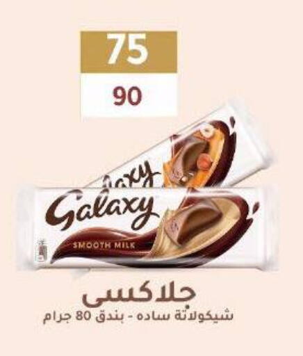 GALAXY available at Wekalet Elmansoura - Dakahlia  in Egypt - Cairo
