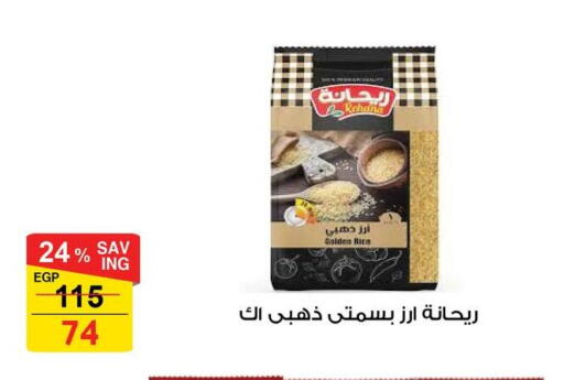 Basmati / Biryani Rice available at Fathalla Market  in Egypt - Cairo