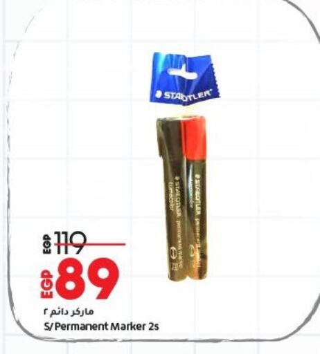 available at لولو هايبرماركت in Egypt - القاهرة
