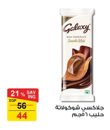 GALAXY available at Fathalla Market  in Egypt - Cairo