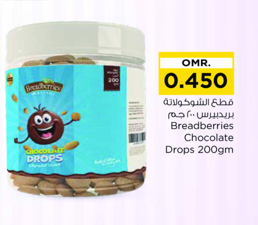 available at Nesto Hyper Market   in Oman - Muscat