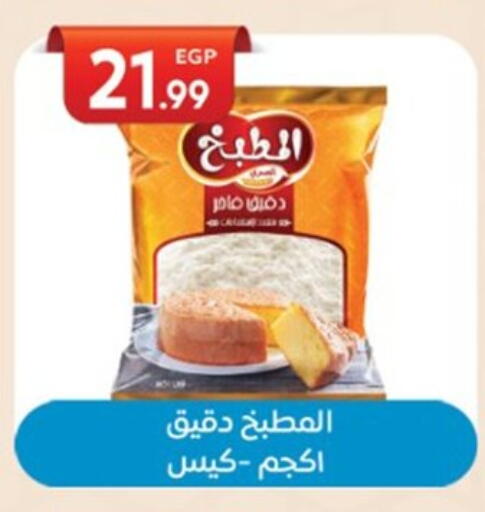available at El mhallawy Sons in Egypt - Cairo