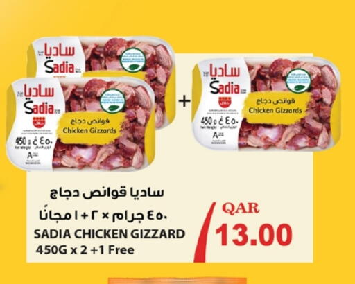 SADIA Chicken Gizzard available at Rawabi Hypermarket in Qatar - Al Khor