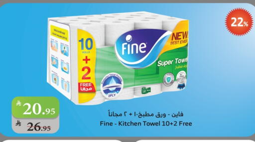 FINE available at Al Raya in KSA, Saudi Arabia, Saudi - Al Qunfudhah