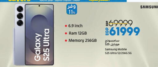 SAMSUNG S25 available at Lulu Hypermarket  in Egypt - Cairo
