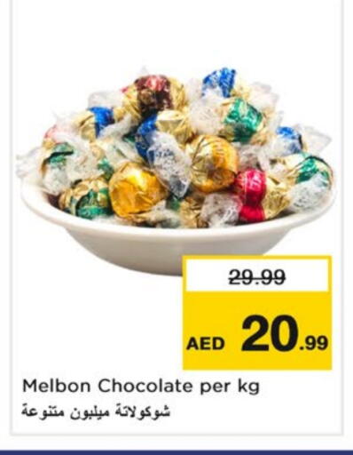 available at نستو هايبرماركت in الإمارات العربية المتحدة , الامارات - دبي