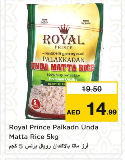 أرز ماتا available at نستو هايبرماركت in الإمارات العربية المتحدة , الامارات - ٱلْعَيْن‎