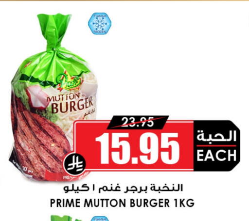 available at Prime Supermarket in KSA, Saudi Arabia, Saudi - Rafha