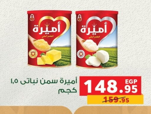 available at Panda  in Egypt - Cairo