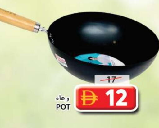 available at Grand Hyper Market in UAE - Sharjah / Ajman