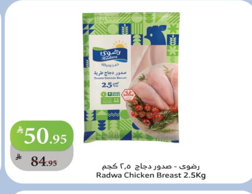 available at Al Raya in KSA, Saudi Arabia, Saudi - Abha