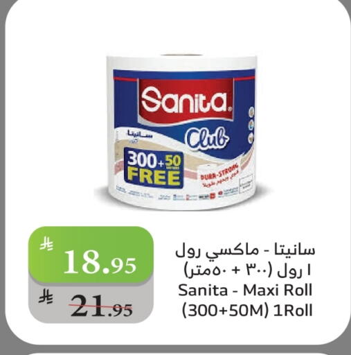 SANITA available at Al Raya in KSA, Saudi Arabia, Saudi - Al Qunfudhah