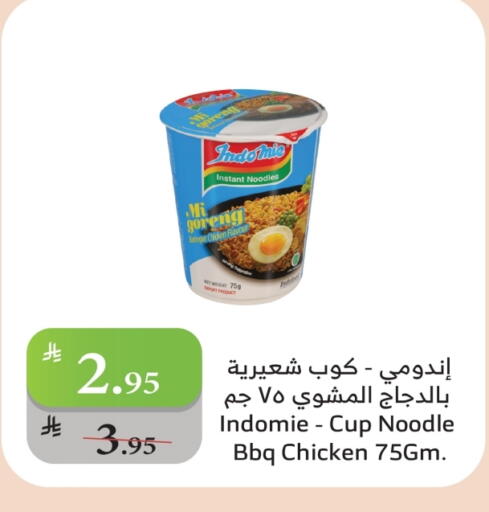 INDOMIE Instant Cup Noodles available at Al Raya in KSA, Saudi Arabia, Saudi - Al Bahah