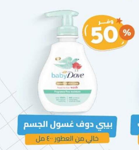 DOVE available at United Pharmacies in KSA, Saudi Arabia, Saudi - Hail