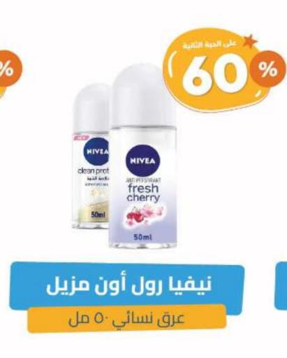 Nivea available at United Pharmacies in KSA, Saudi Arabia, Saudi - Unayzah