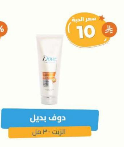 DOVE available at United Pharmacies in KSA, Saudi Arabia, Saudi - Al Khobar