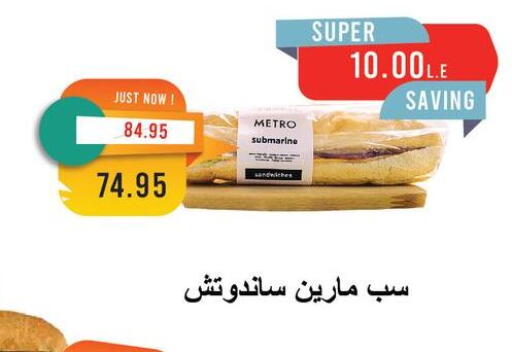 available at Metro Market  in Egypt - Cairo