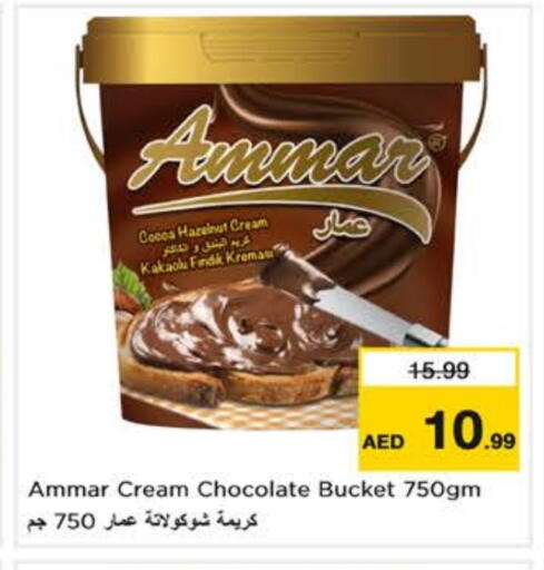 Chocolate Spread available at Last Chance  in UAE - Fujairah